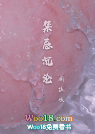 禁忌沉溺小说